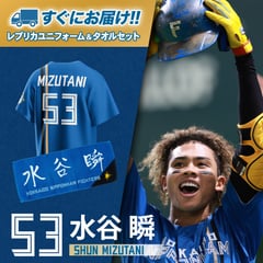 ユニフォーム｜北海道日本ハムファイターズ公式オンラインストア